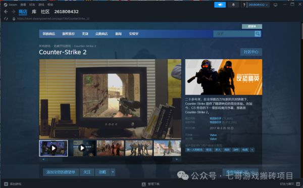 深度剖析：CSGO、CS2 搬砖，一场精心布局的割韭菜盛宴？